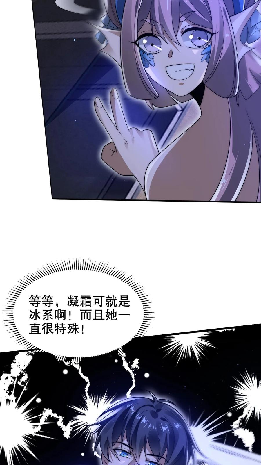 《空间系老六，末世先囤一万吨猪肉》第212话 逐步被印证的末日猜想 第20页