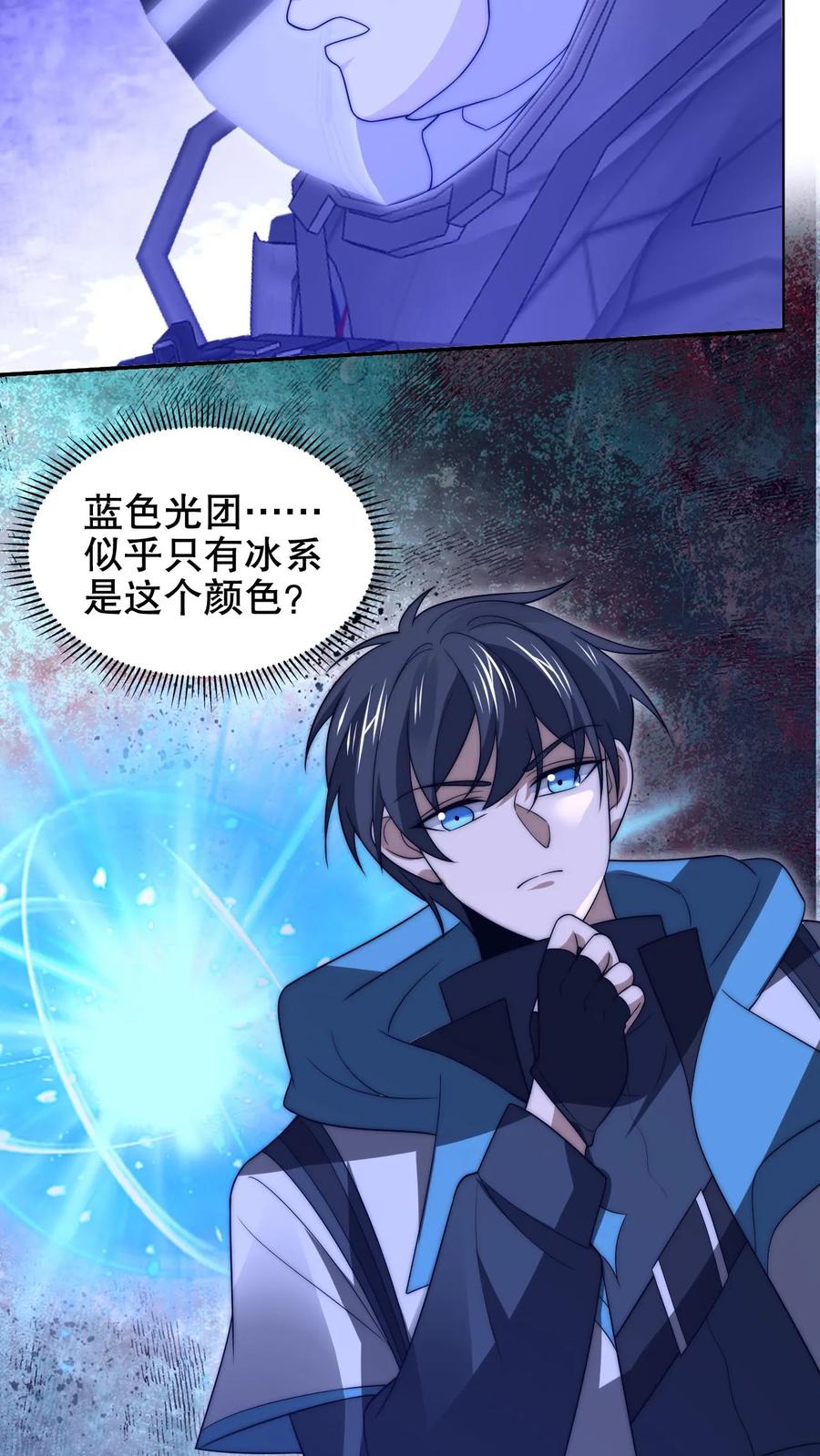 《空间系老六，末世先囤一万吨猪肉》第212话 逐步被印证的末日猜想 第14页