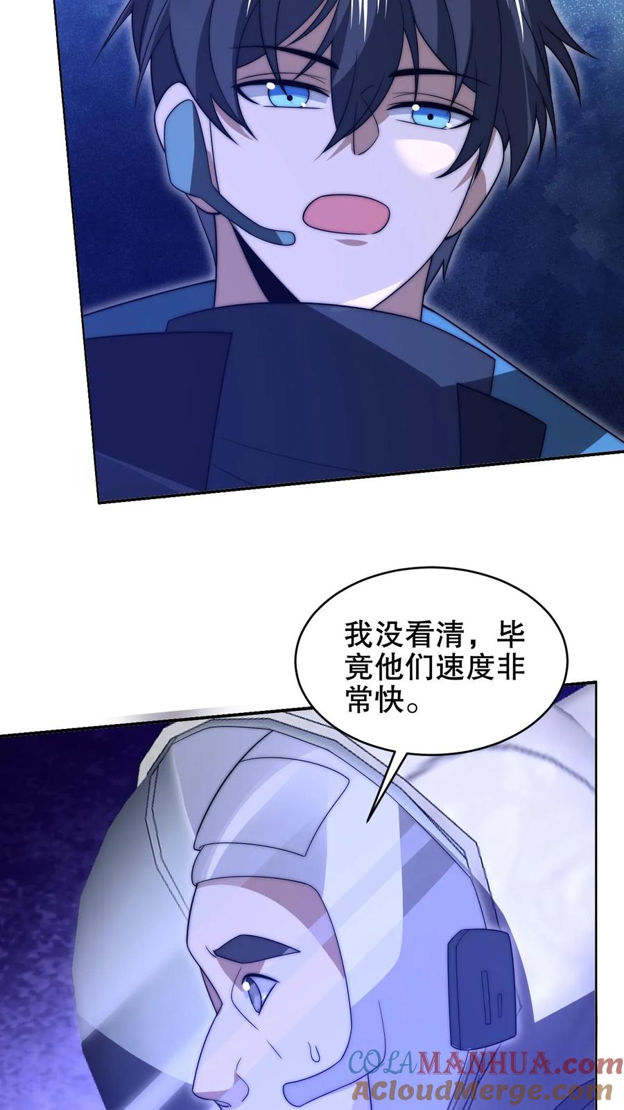 《空间系老六，末世先囤一万吨猪肉》第212话 逐步被印证的末日猜想 第13页