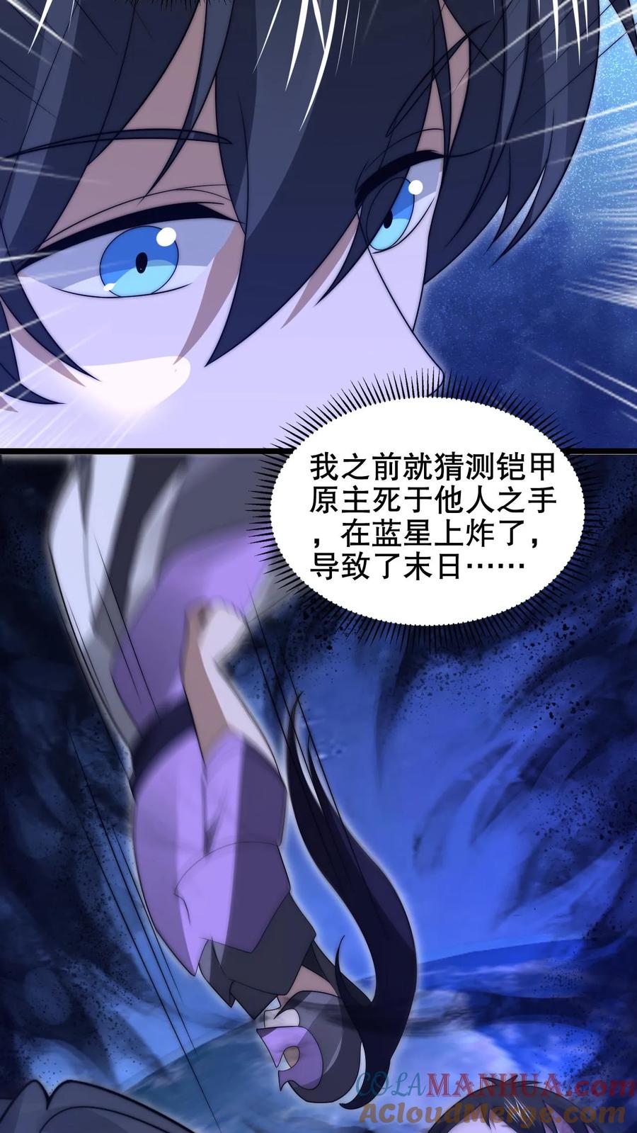 《空间系老六，末世先囤一万吨猪肉》第212话 逐步被印证的末日猜想 第11页
