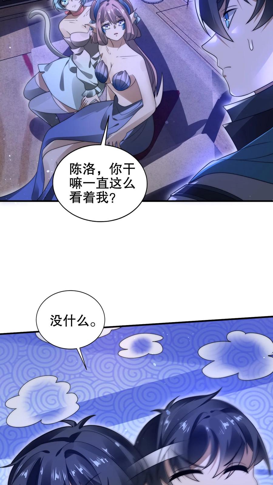 《空间系老六，末世先囤一万吨猪肉》第212话 逐步被印证的末日猜想 第22页