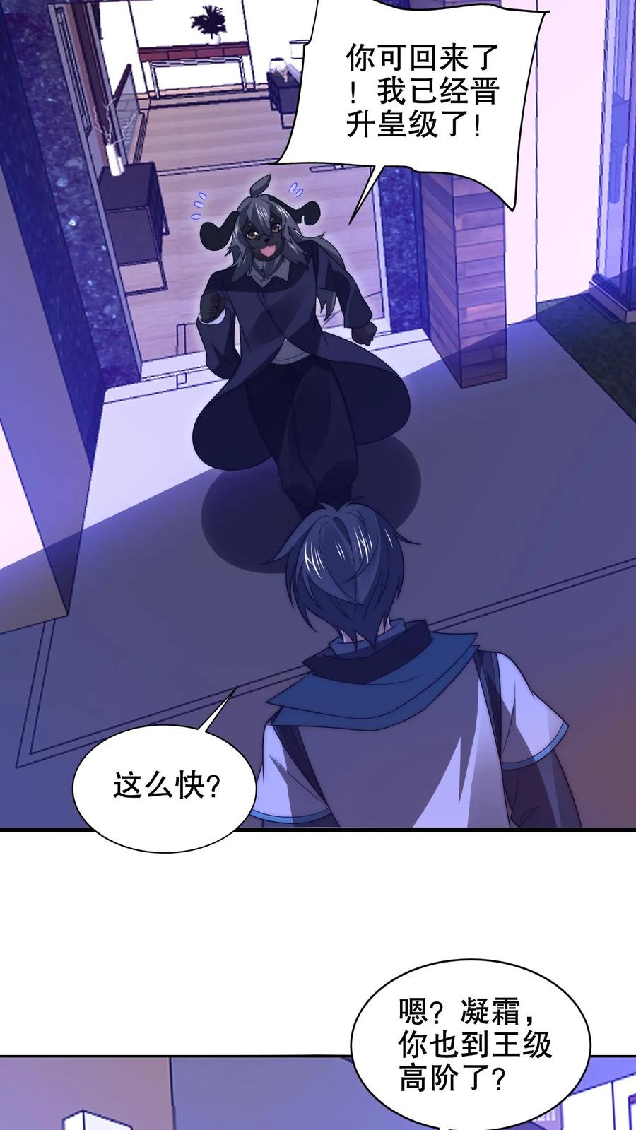 《空间系老六，末世先囤一万吨猪肉》第212话 逐步被印证的末日猜想 第18页