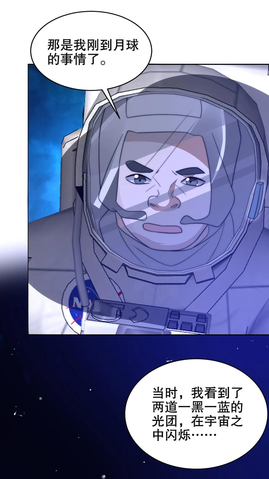 《空间系老六，末世先囤一万吨猪肉》第212话 逐步被印证的末日猜想 第8页