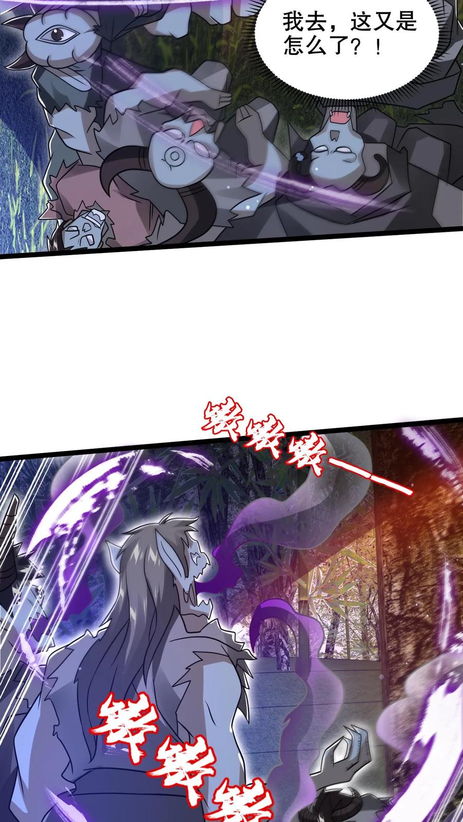 《空间系老六，末世先囤一万吨猪肉》第213话 怪物降临 第22页