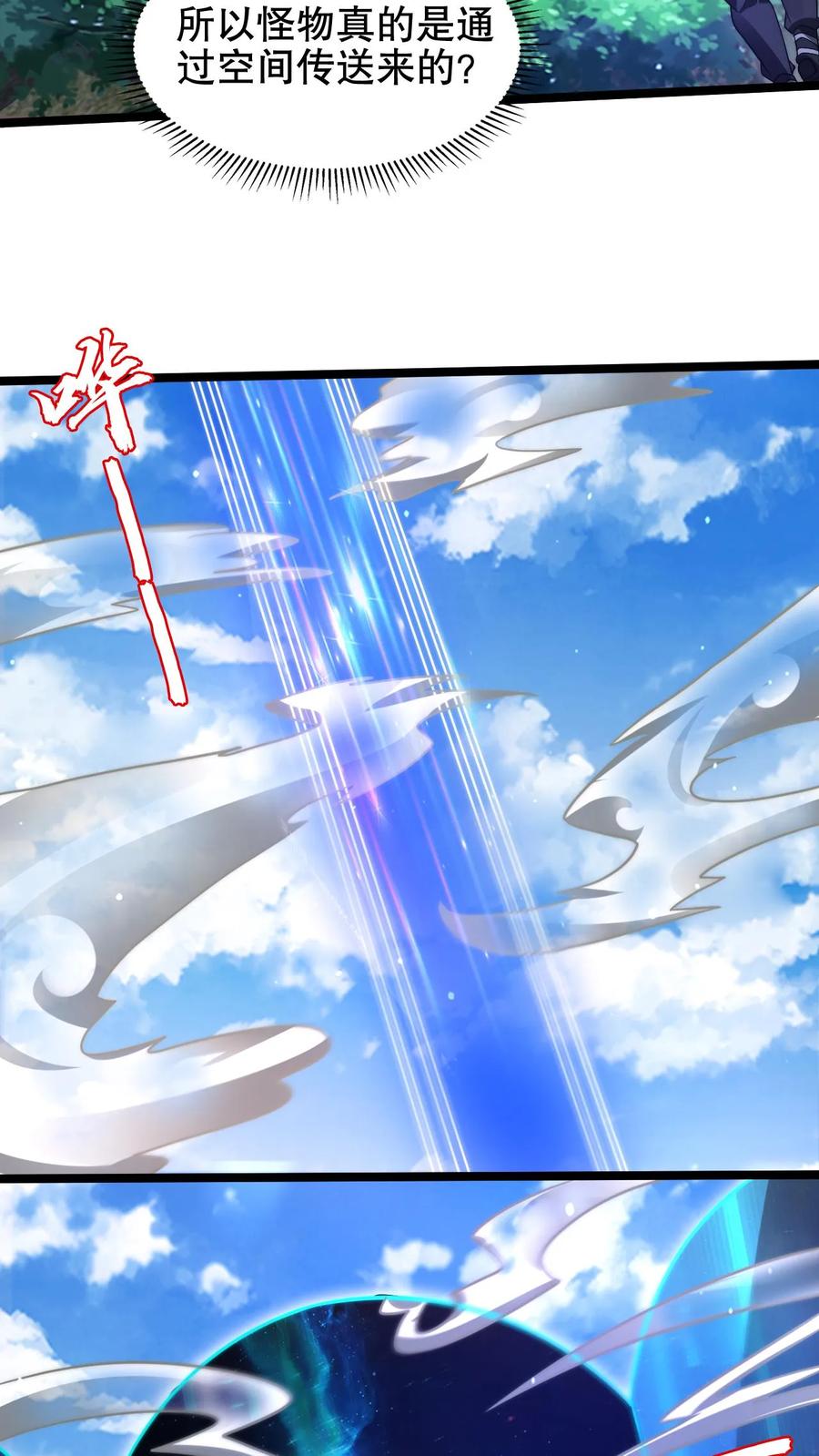 《空间系老六，末世先囤一万吨猪肉》第213话 怪物降临 第8页