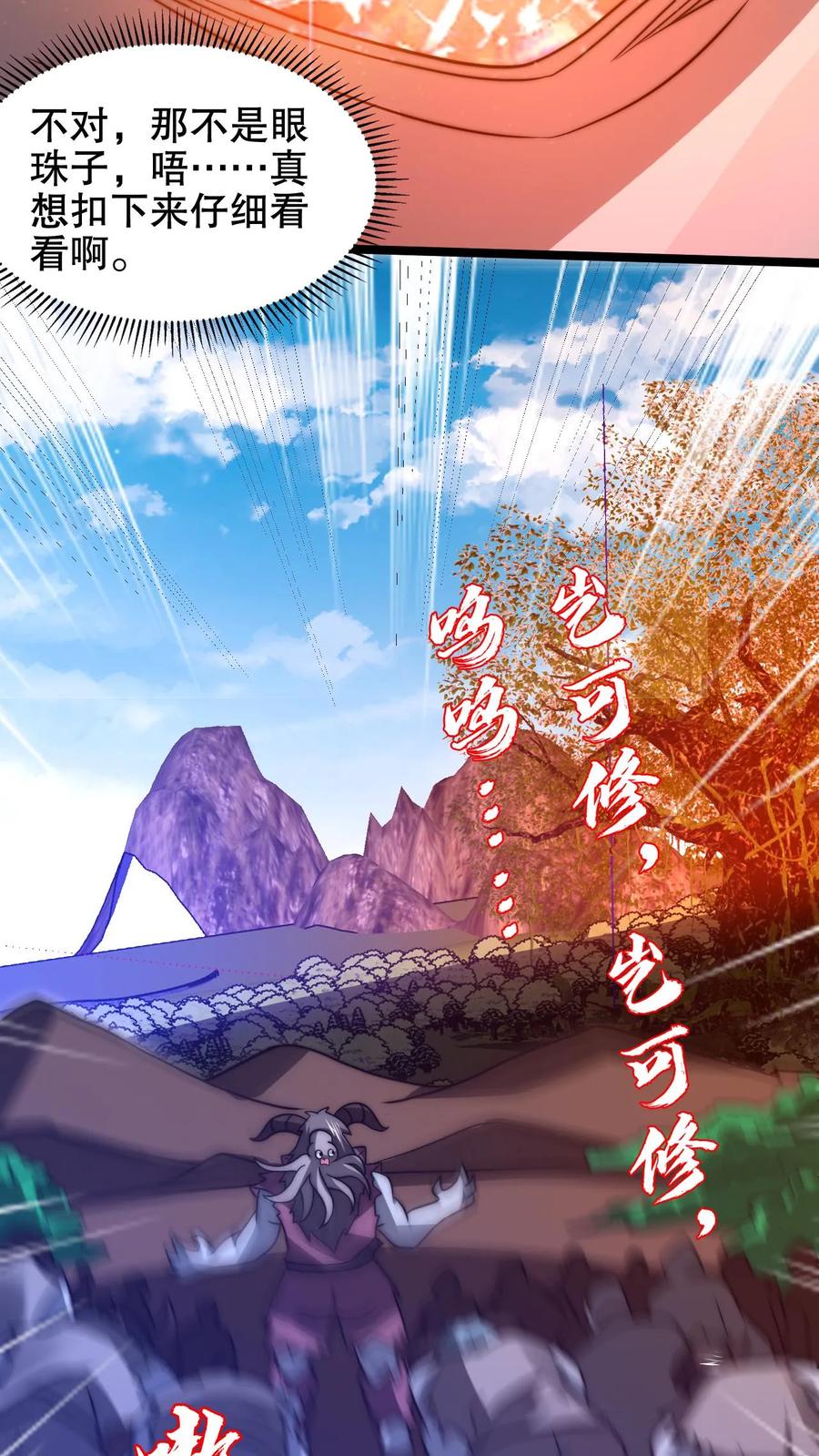 《空间系老六，末世先囤一万吨猪肉》第213话 怪物降临 第14页