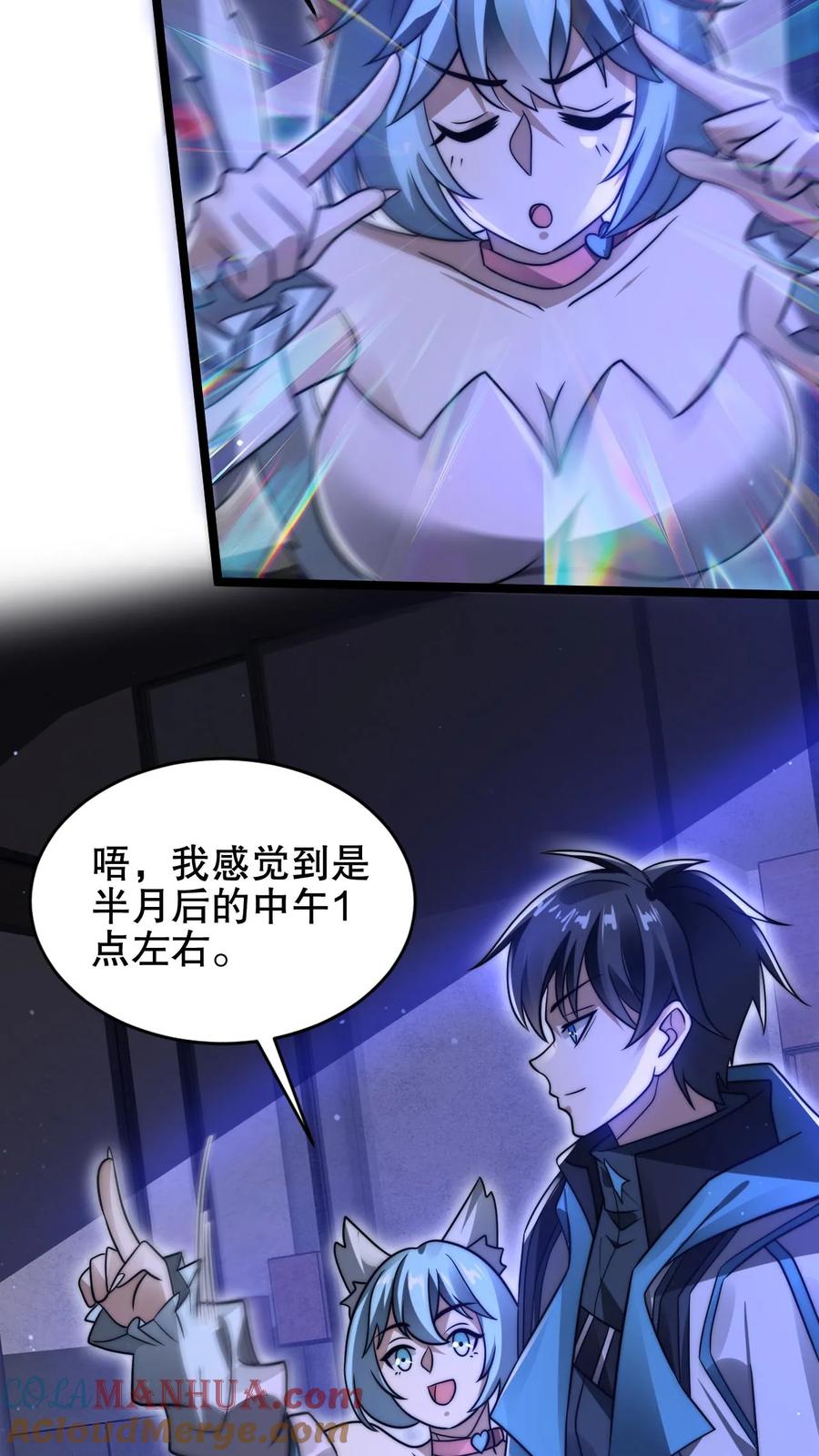 《空间系老六，末世先囤一万吨猪肉》第213话 怪物降临 第3页