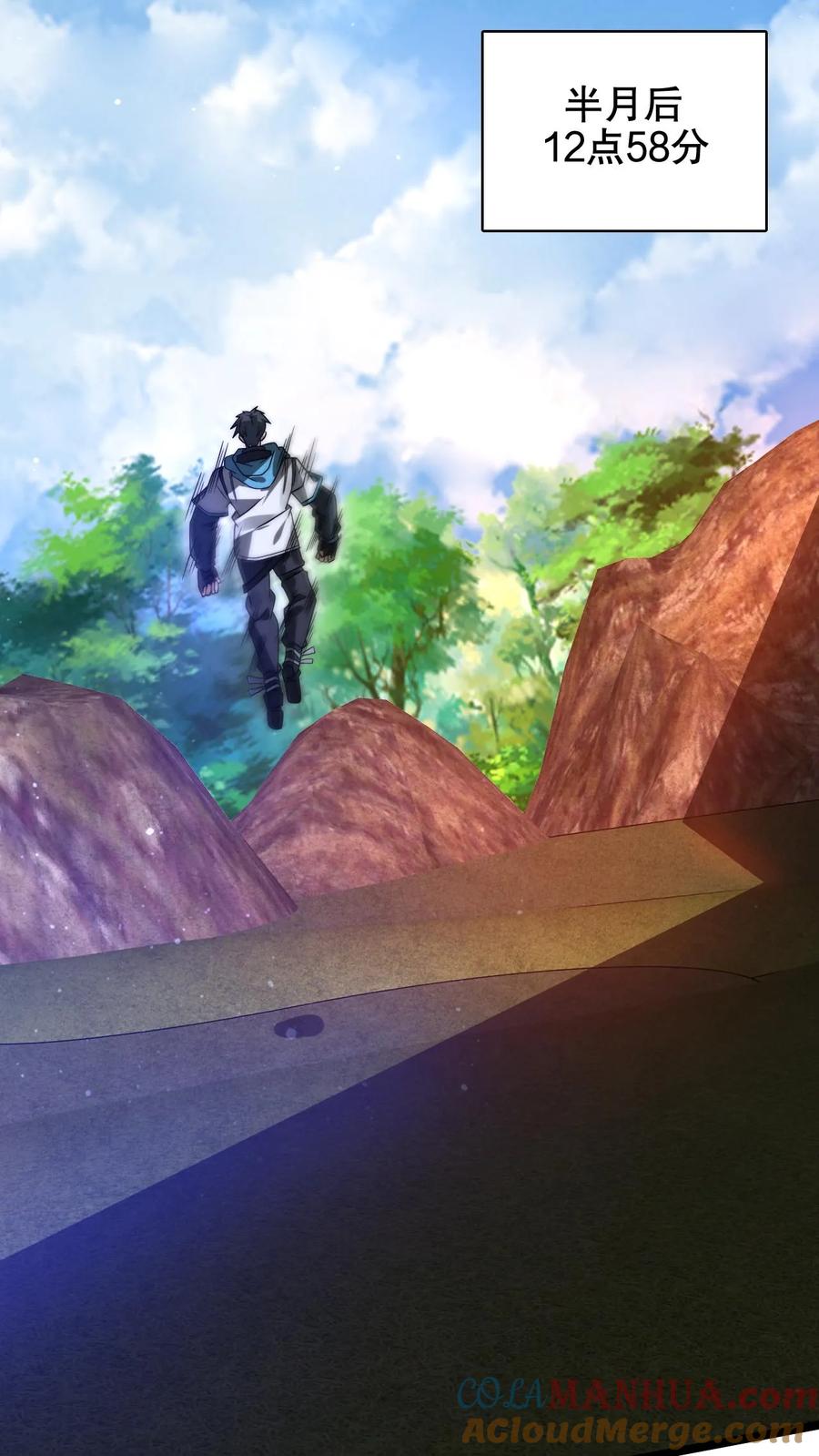 《空间系老六，末世先囤一万吨猪肉》第213话 怪物降临 第5页