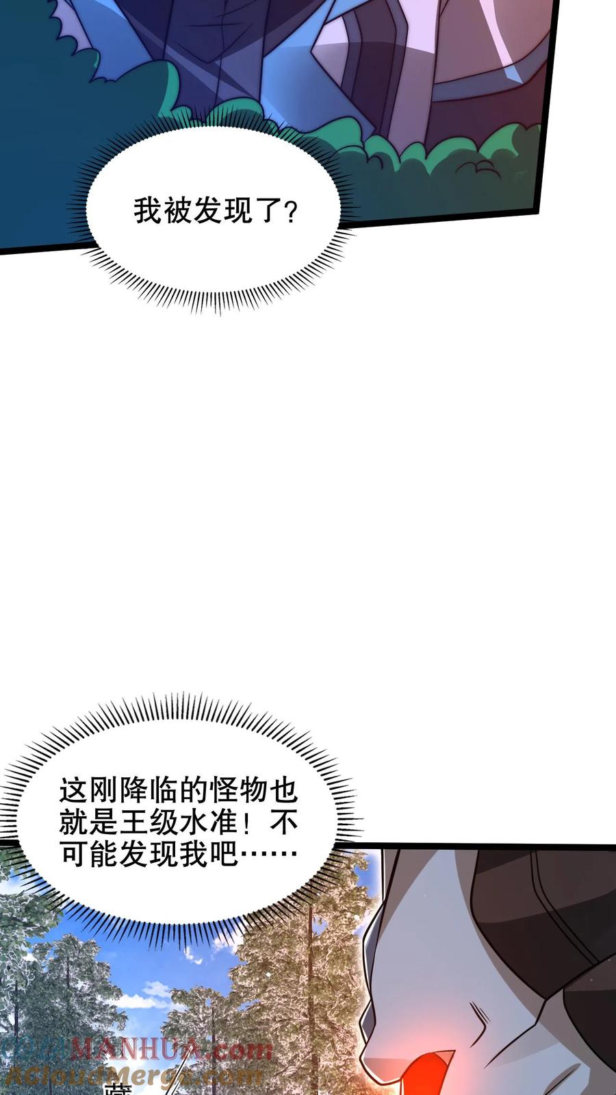 《空间系老六，末世先囤一万吨猪肉》第213话 怪物降临 第19页