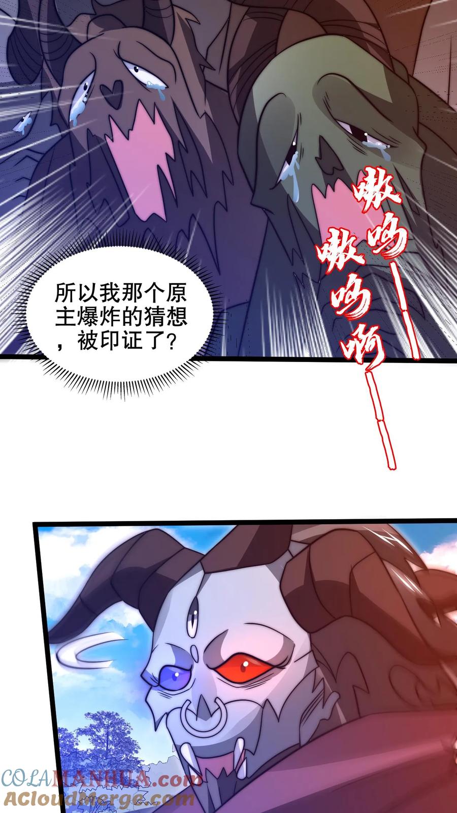 《空间系老六，末世先囤一万吨猪肉》第213话 怪物降临 第17页