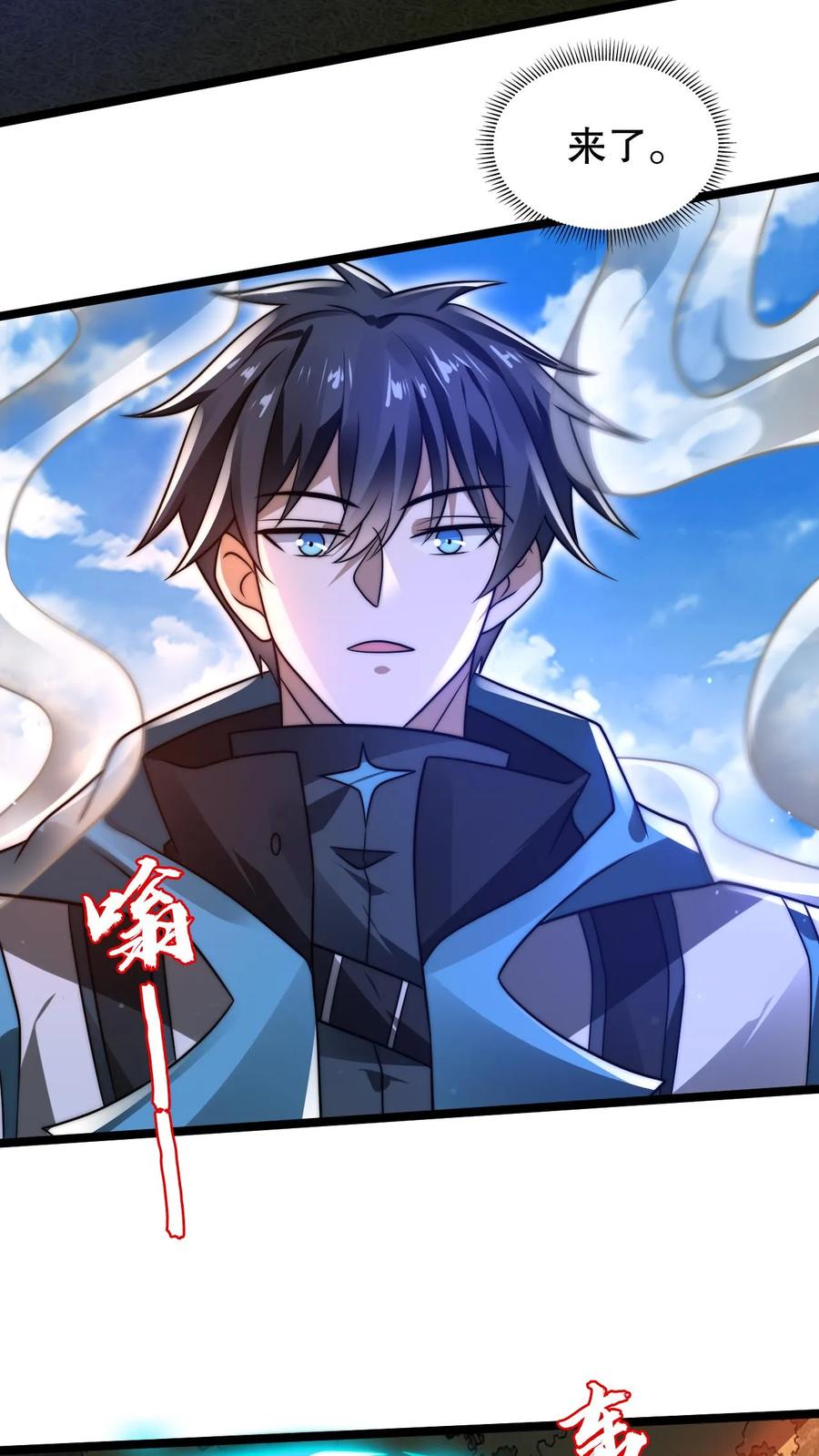 《空间系老六，末世先囤一万吨猪肉》第213话 怪物降临 第6页