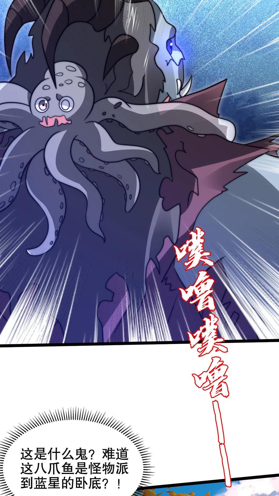 《空间系老六，末世先囤一万吨猪肉》第213话 怪物降临 第12页