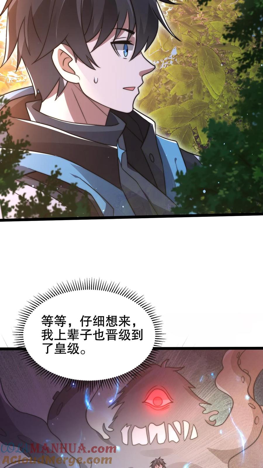 《空间系老六，末世先囤一万吨猪肉》第214话 全是诱饵 第7页