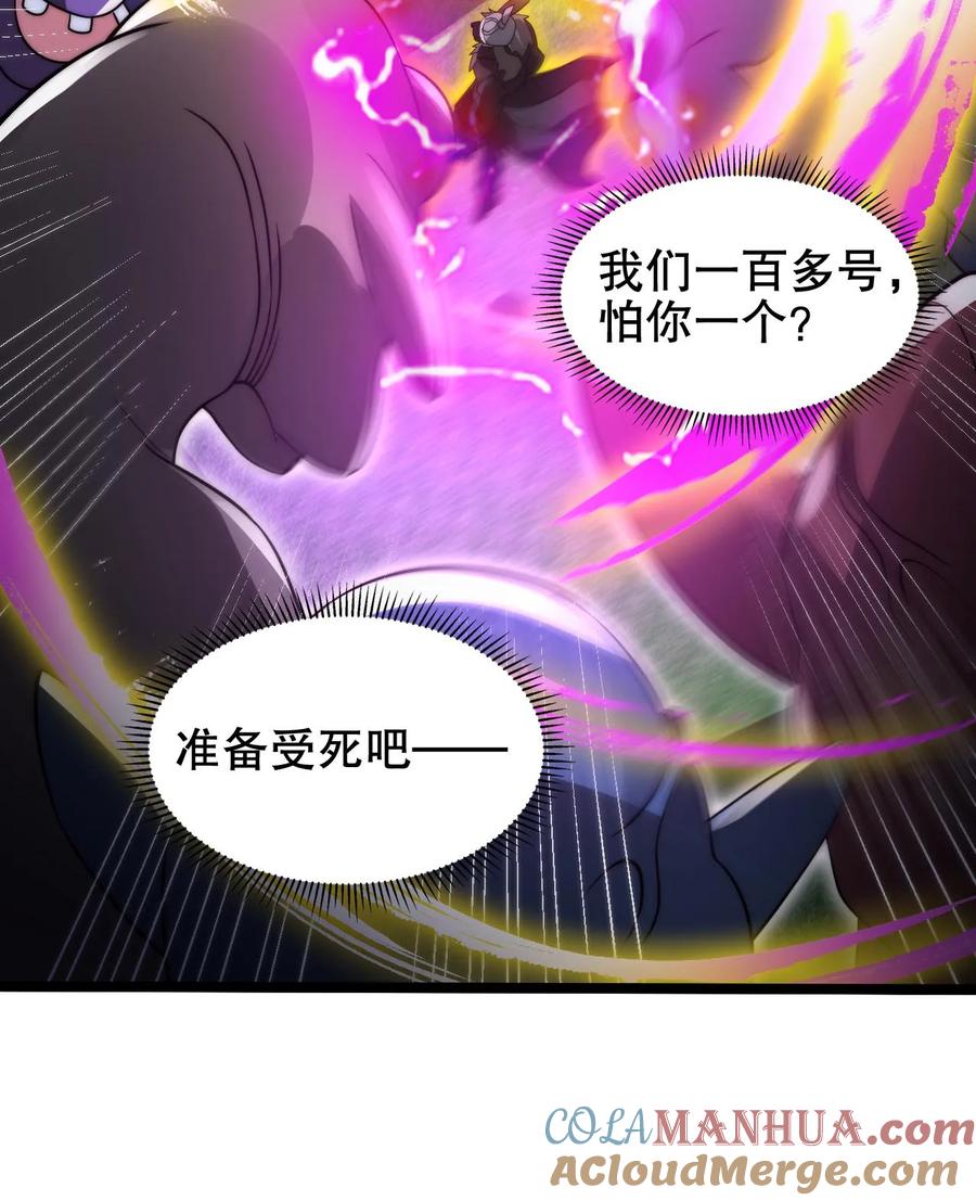 《空间系老六，末世先囤一万吨猪肉》第214话 全是诱饵 第29页