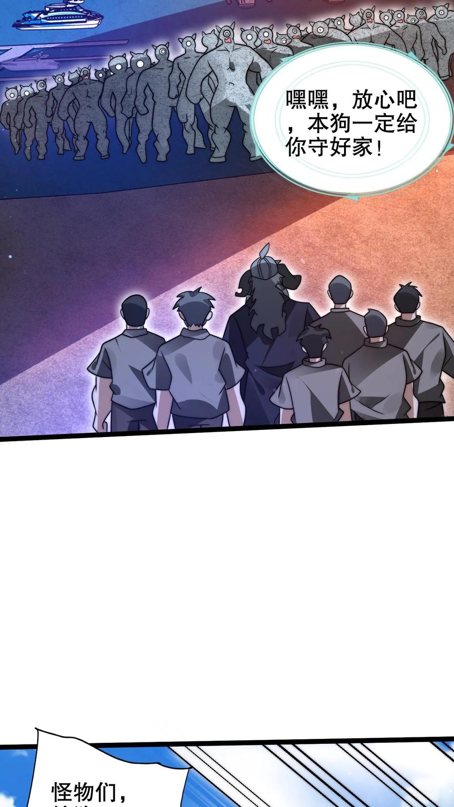 《空间系老六，末世先囤一万吨猪肉》第214话 全是诱饵 第14页