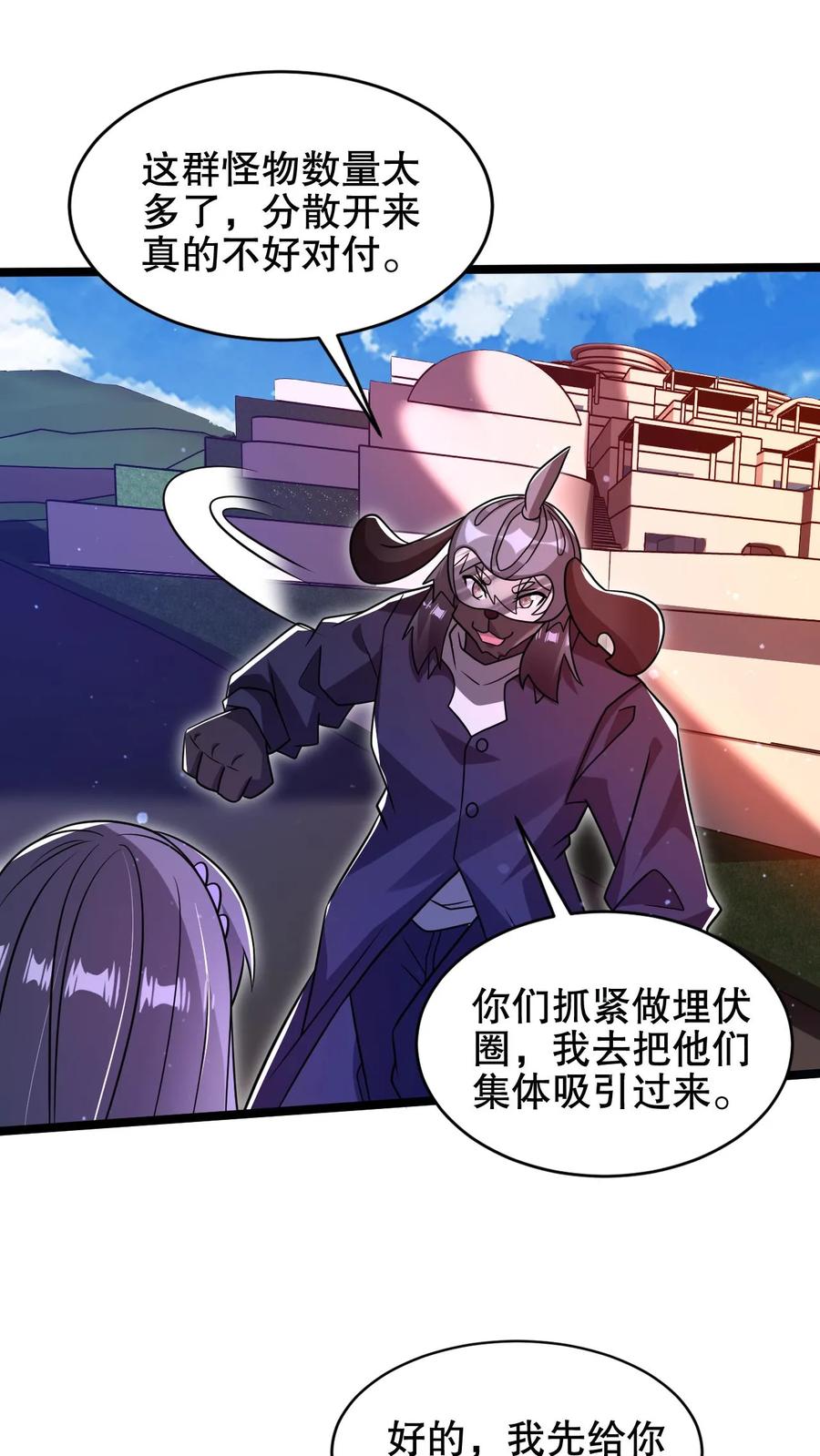 《空间系老六，末世先囤一万吨猪肉》第214话 全是诱饵 第22页