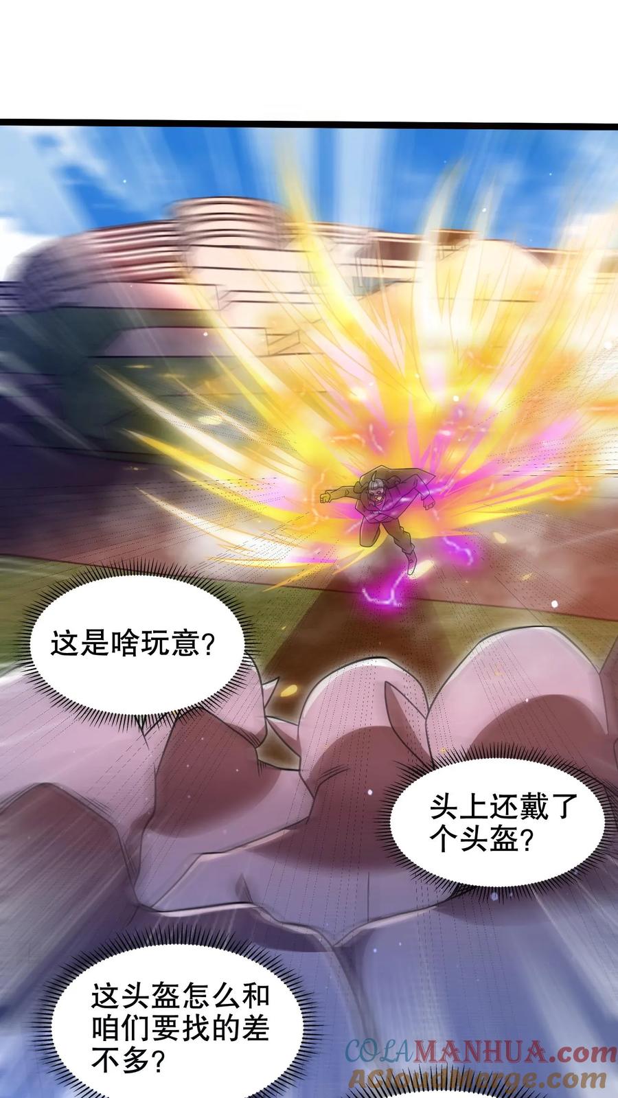 《空间系老六，末世先囤一万吨猪肉》第214话 全是诱饵 第25页