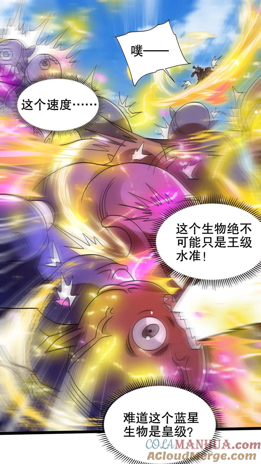 《空间系老六，末世先囤一万吨猪肉》第214话 全是诱饵 第27页