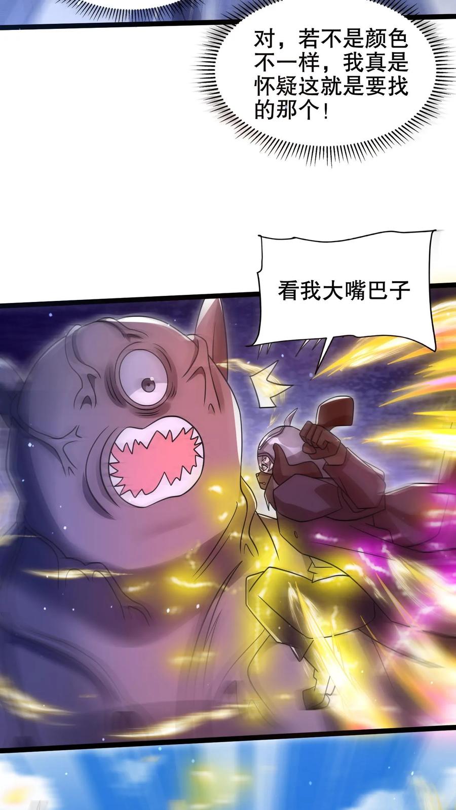 《空间系老六，末世先囤一万吨猪肉》第214话 全是诱饵 第26页