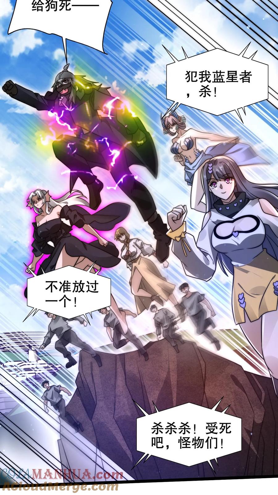 《空间系老六，末世先囤一万吨猪肉》第214话 全是诱饵 第15页