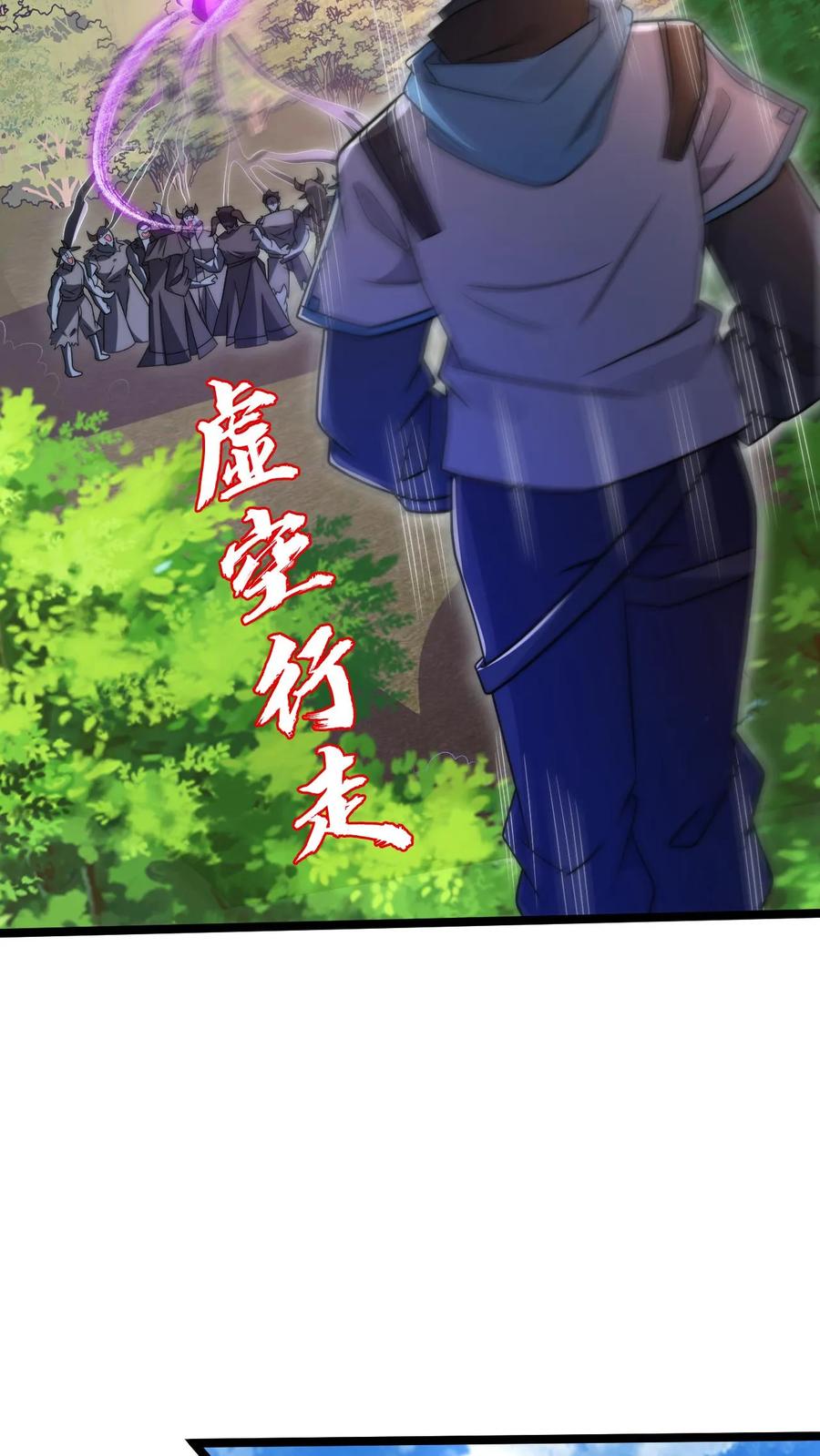 《空间系老六，末世先囤一万吨猪肉》第214话 全是诱饵 第10页