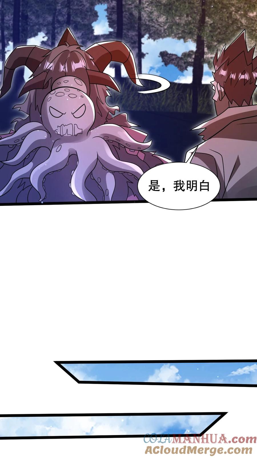 《空间系老六，末世先囤一万吨猪肉》第214话 全是诱饵 第21页