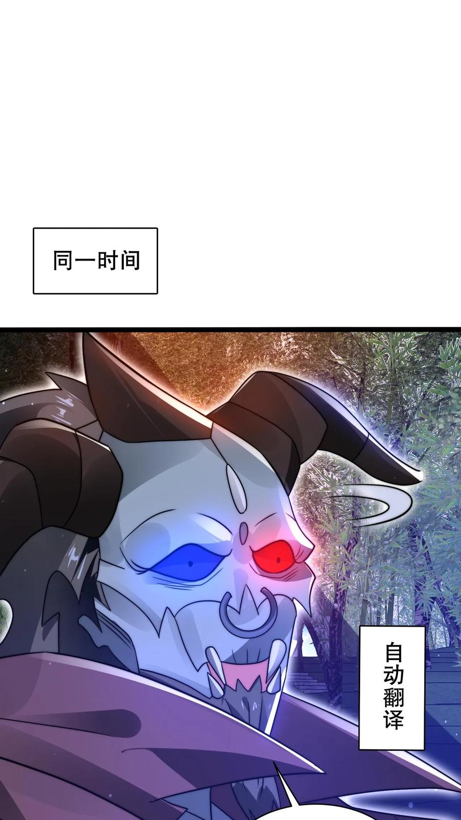 《空间系老六，末世先囤一万吨猪肉》第214话 全是诱饵 第16页