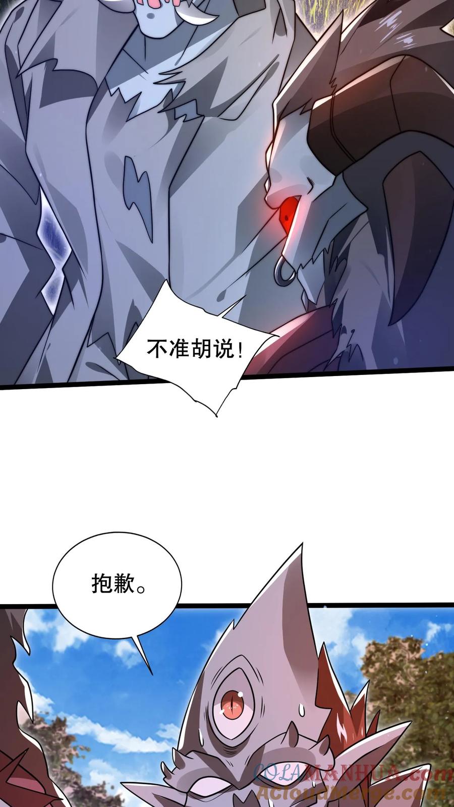 《空间系老六，末世先囤一万吨猪肉》第214话 全是诱饵 第19页