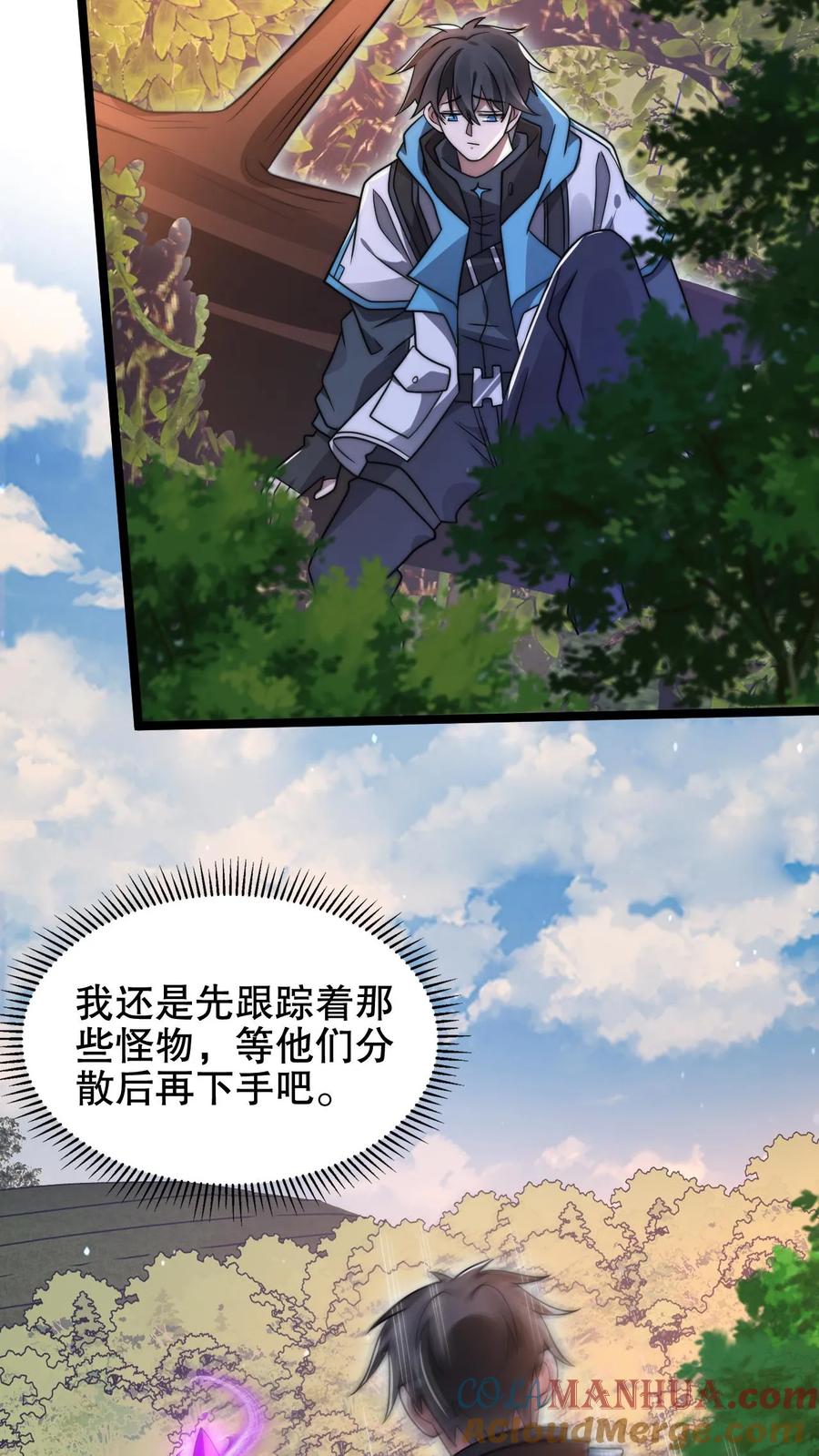 《空间系老六，末世先囤一万吨猪肉》第214话 全是诱饵 第9页