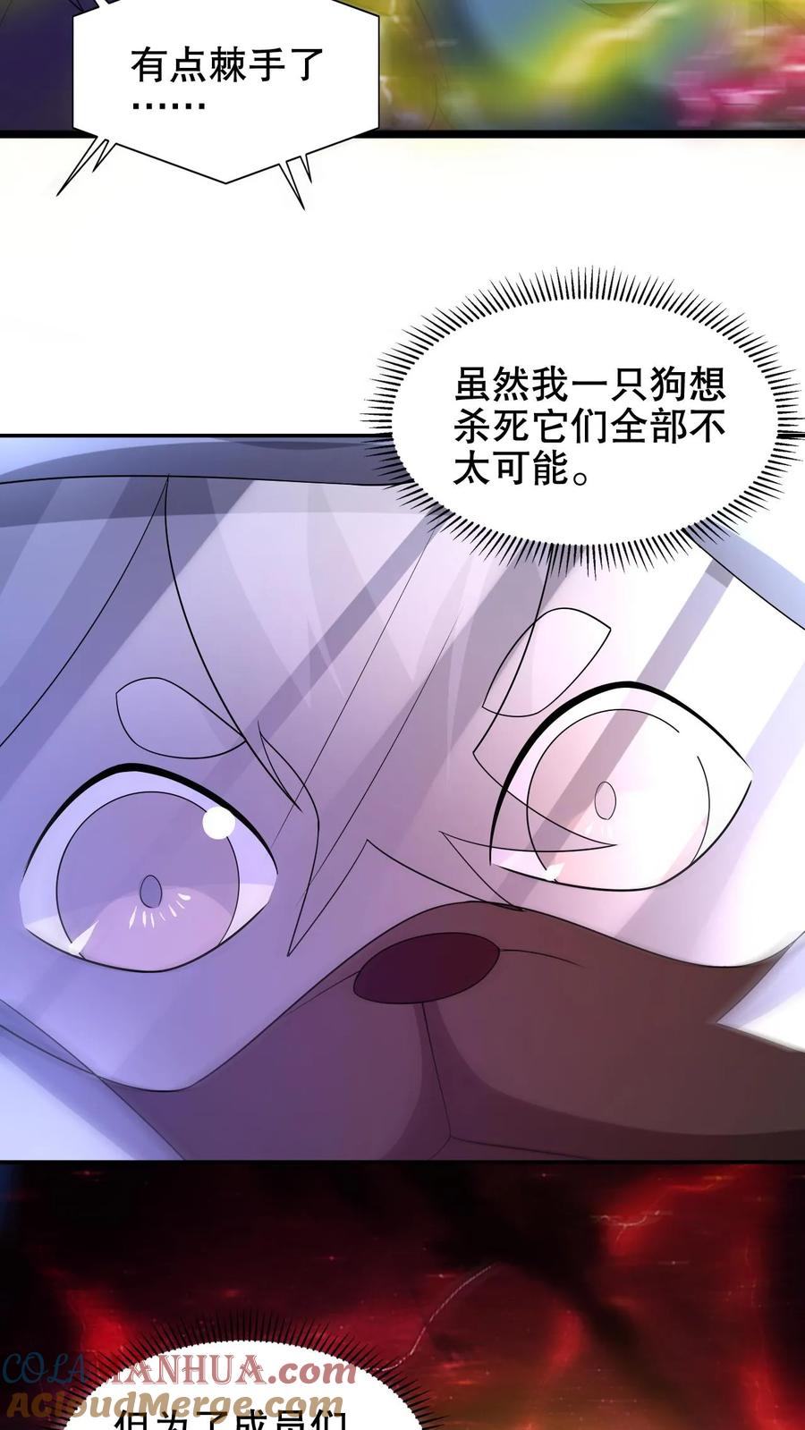《空间系老六，末世先囤一万吨猪肉》第215话 瓮中捉鳖 第9页