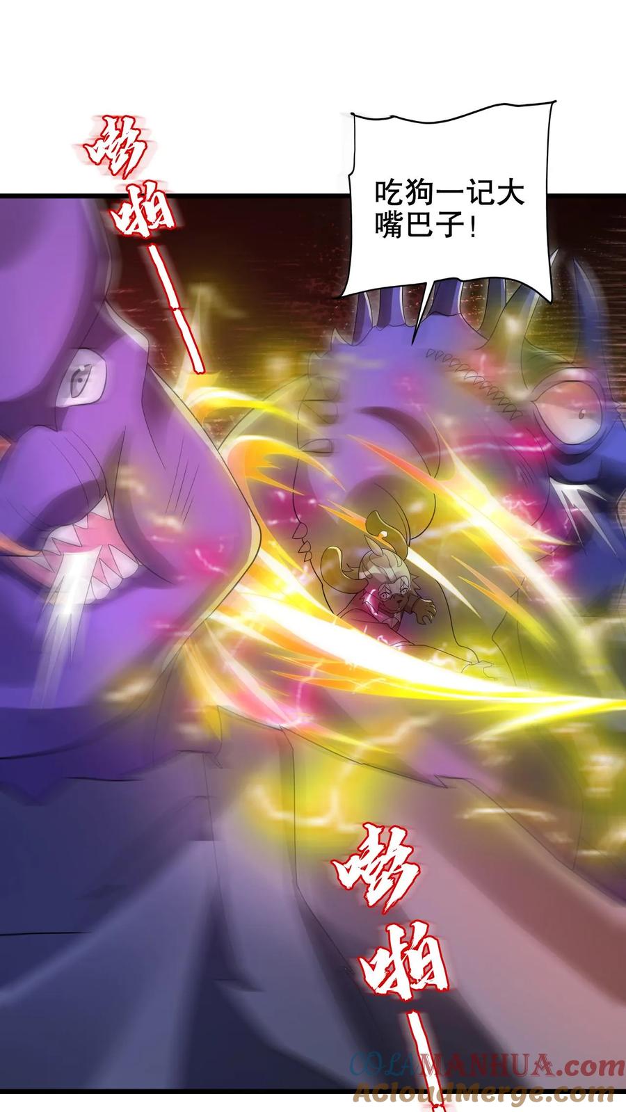 《空间系老六，末世先囤一万吨猪肉》第215话 瓮中捉鳖 第3页