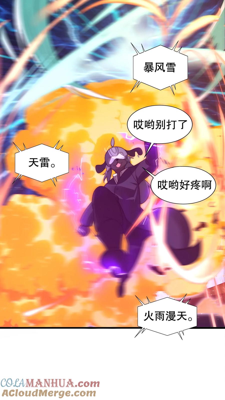 《空间系老六，末世先囤一万吨猪肉》第215话 瓮中捉鳖 第15页