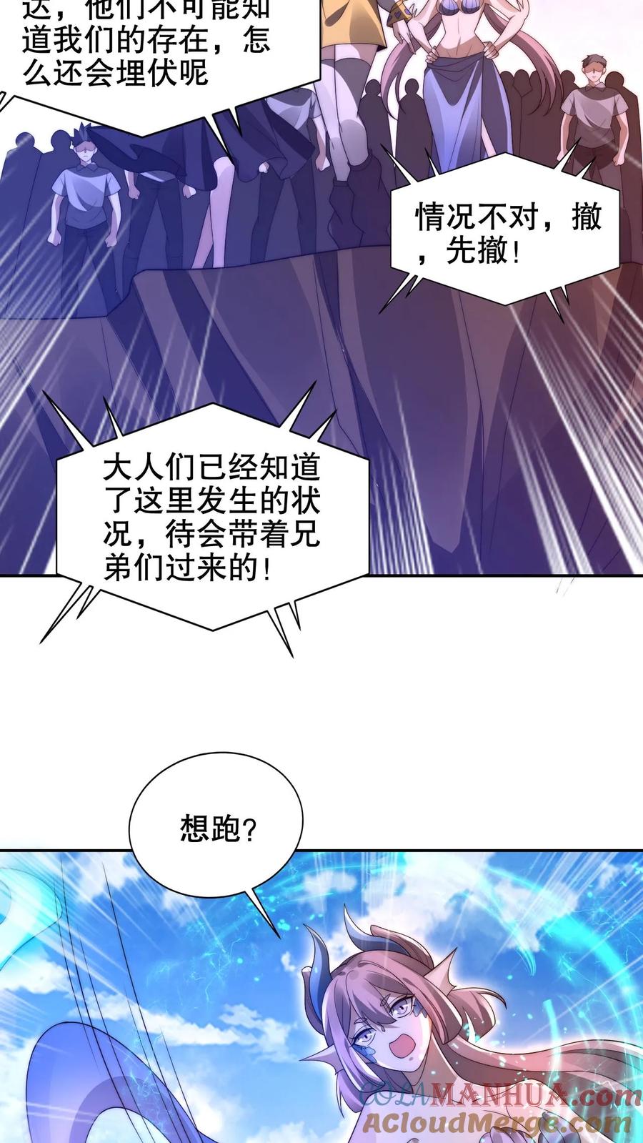 《空间系老六，末世先囤一万吨猪肉》第215话 瓮中捉鳖 第19页