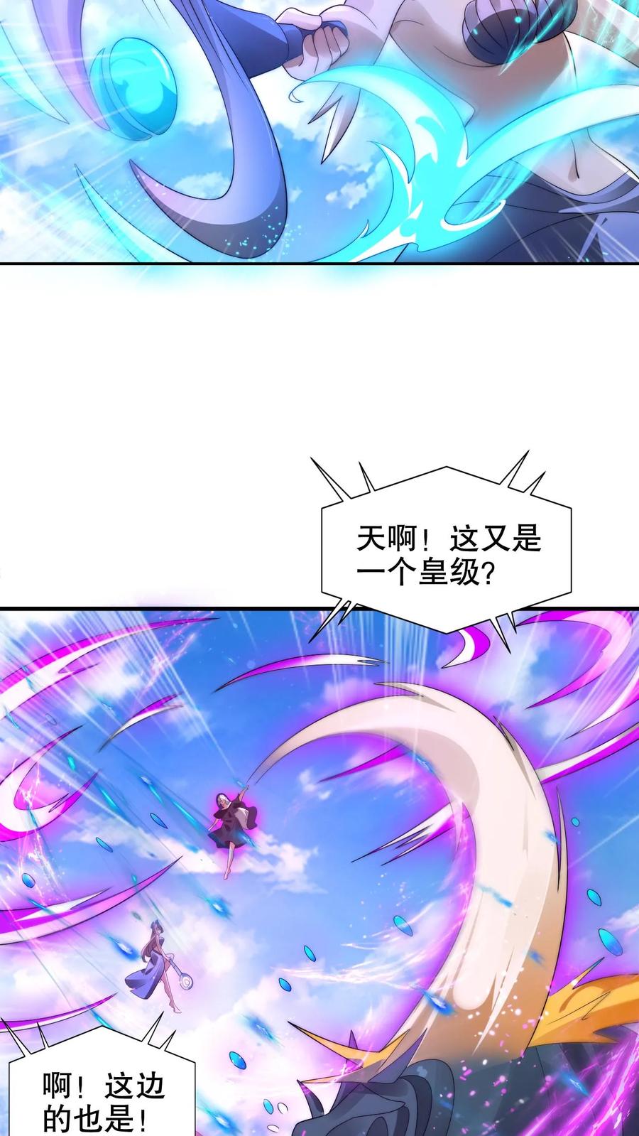《空间系老六，末世先囤一万吨猪肉》第215话 瓮中捉鳖 第20页