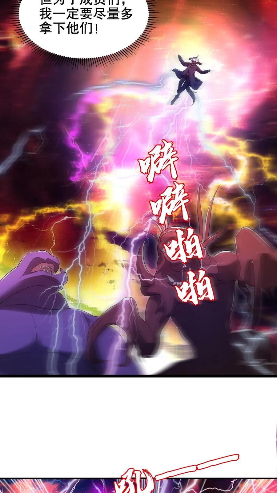 《空间系老六，末世先囤一万吨猪肉》第215话 瓮中捉鳖 第10页