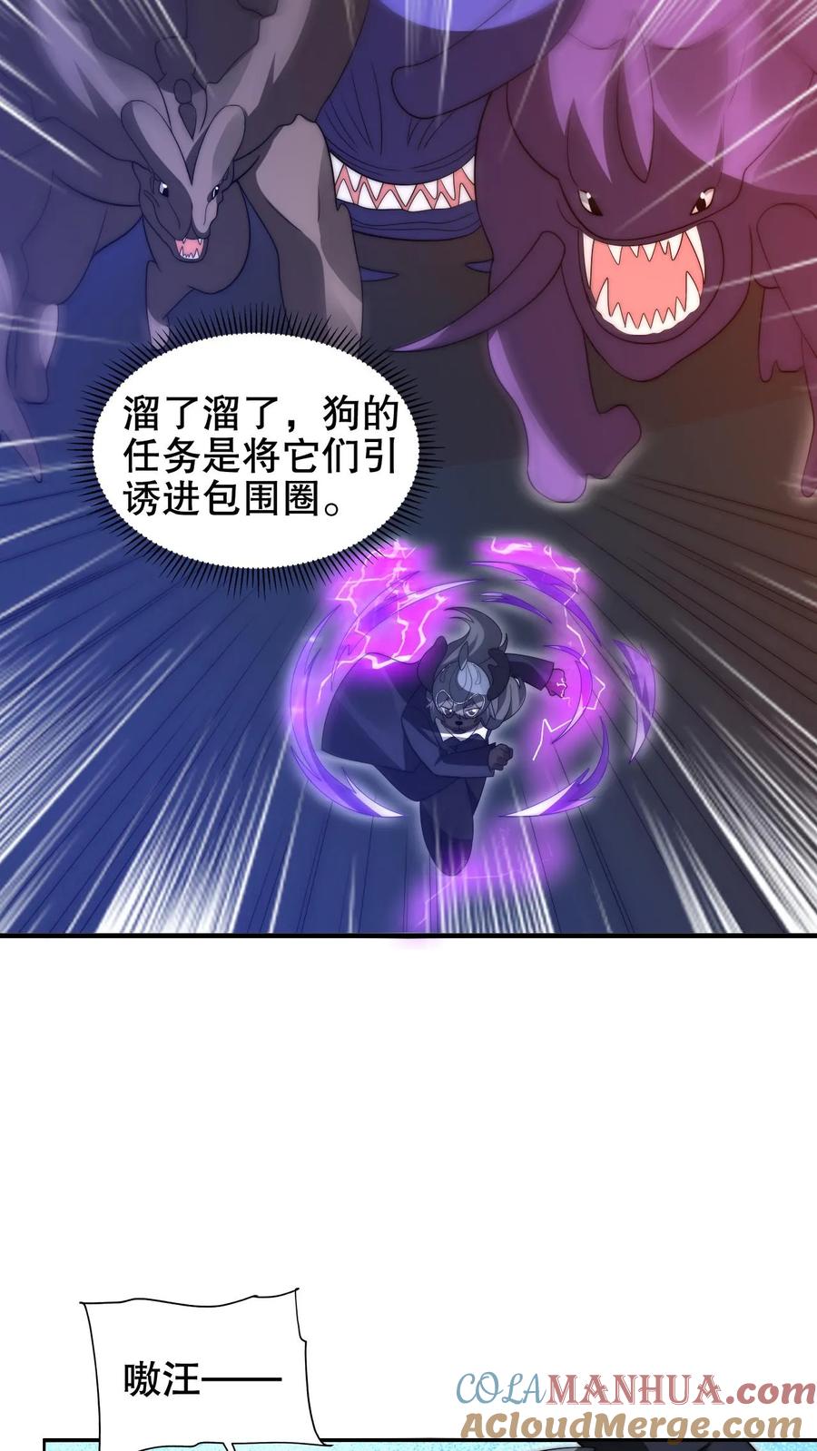 《空间系老六，末世先囤一万吨猪肉》第215话 瓮中捉鳖 第13页