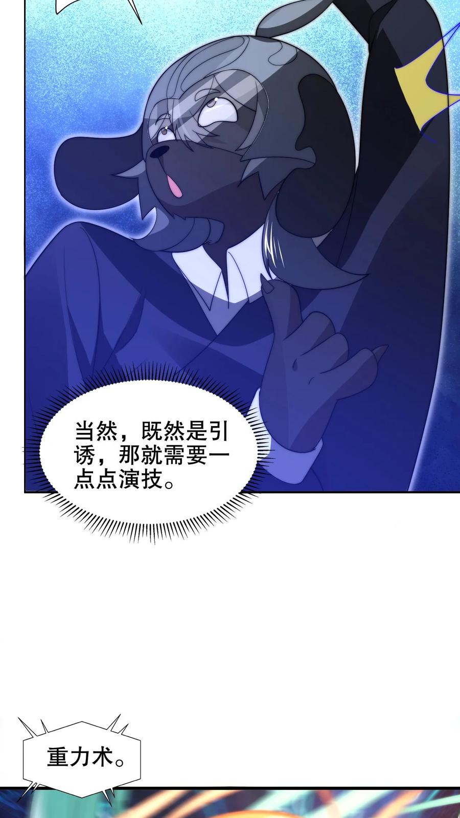《空间系老六，末世先囤一万吨猪肉》第215话 瓮中捉鳖 第14页