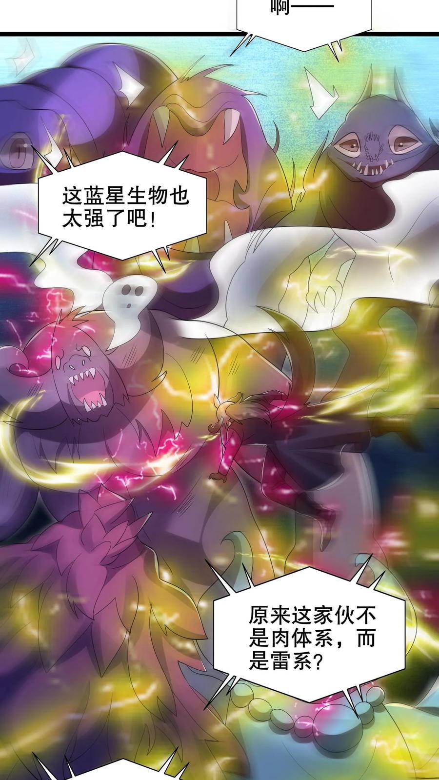 《空间系老六，末世先囤一万吨猪肉》第215话 瓮中捉鳖 第8页