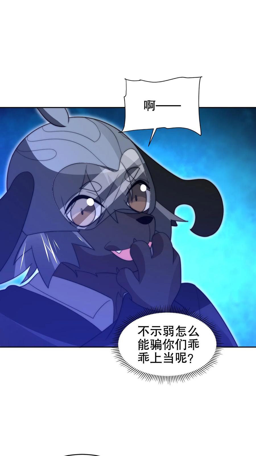 《空间系老六，末世先囤一万吨猪肉》第215话 瓮中捉鳖 第16页