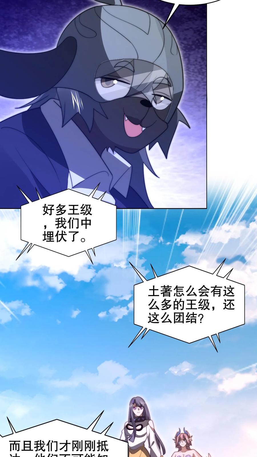 《空间系老六，末世先囤一万吨猪肉》第215话 瓮中捉鳖 第18页