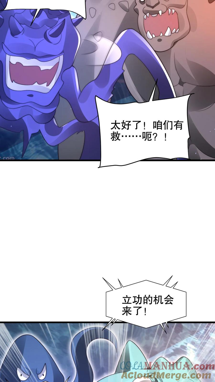 《空间系老六，末世先囤一万吨猪肉》第215话 瓮中捉鳖 第23页