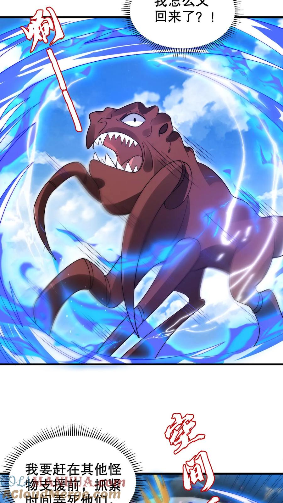 《空间系老六，末世先囤一万吨猪肉》第216话 空间系天才？ 第17页