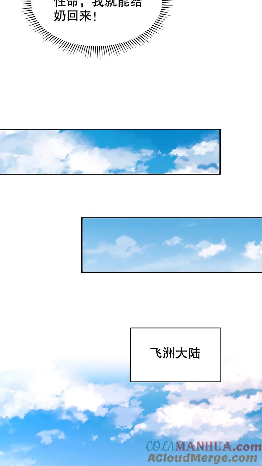 《空间系老六，末世先囤一万吨猪肉》第216话 空间系天才？ 第9页