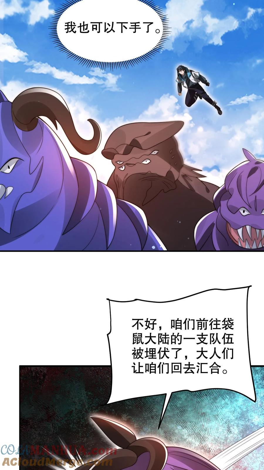 《空间系老六，末世先囤一万吨猪肉》第216话 空间系天才？ 第11页