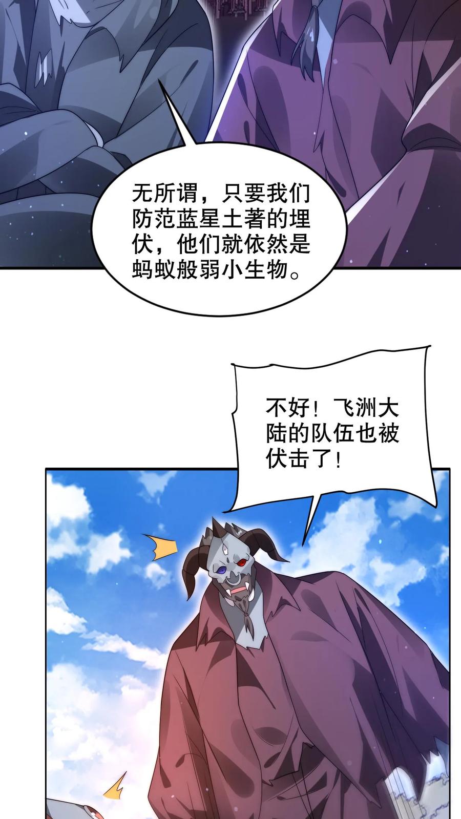 《空间系老六，末世先囤一万吨猪肉》第216话 空间系天才？ 第22页