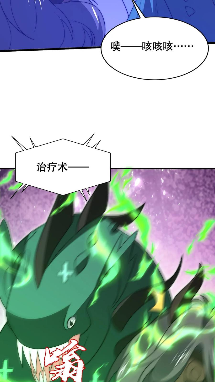 《空间系老六，末世先囤一万吨猪肉》第216话 空间系天才？ 第6页
