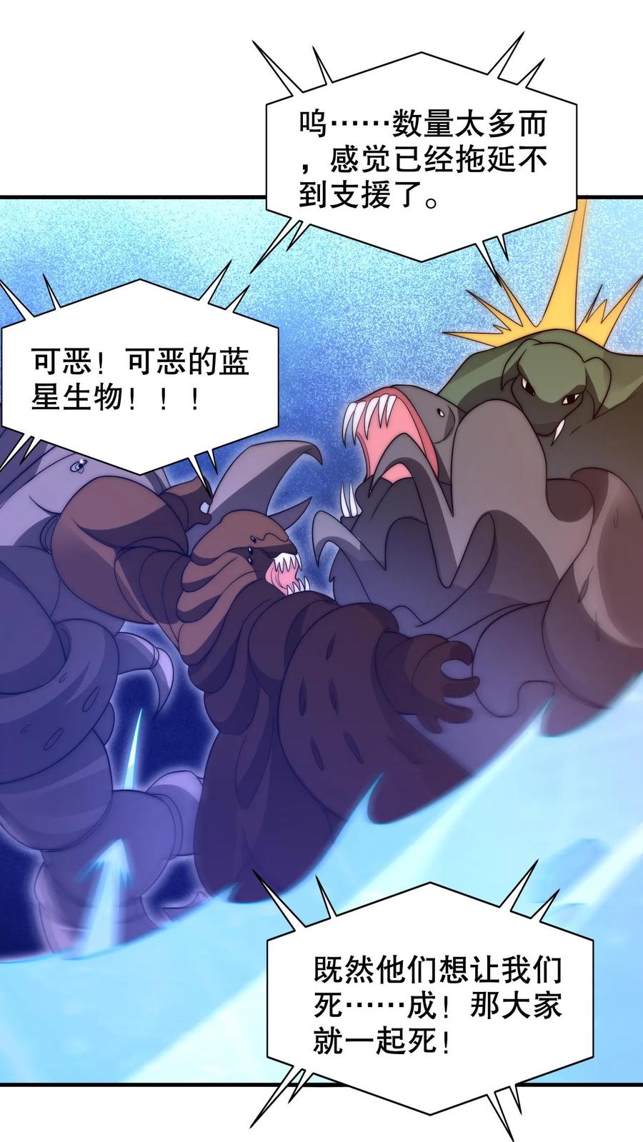 《空间系老六，末世先囤一万吨猪肉》第216话 空间系天才？ 第2页