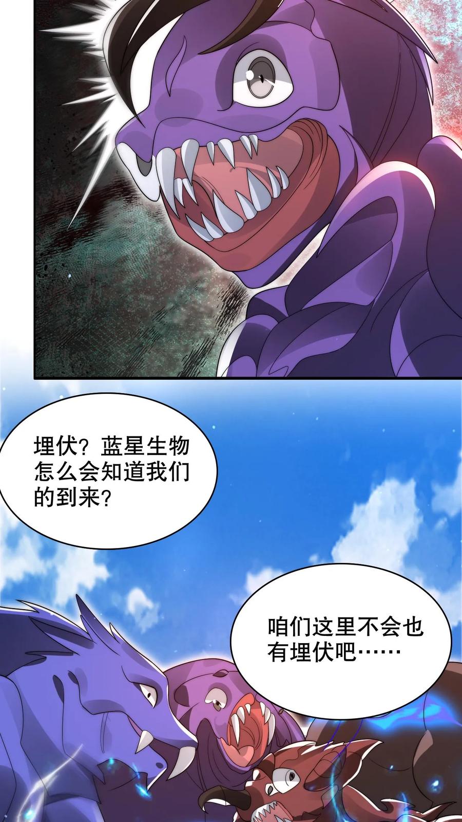 《空间系老六，末世先囤一万吨猪肉》第216话 空间系天才？ 第12页