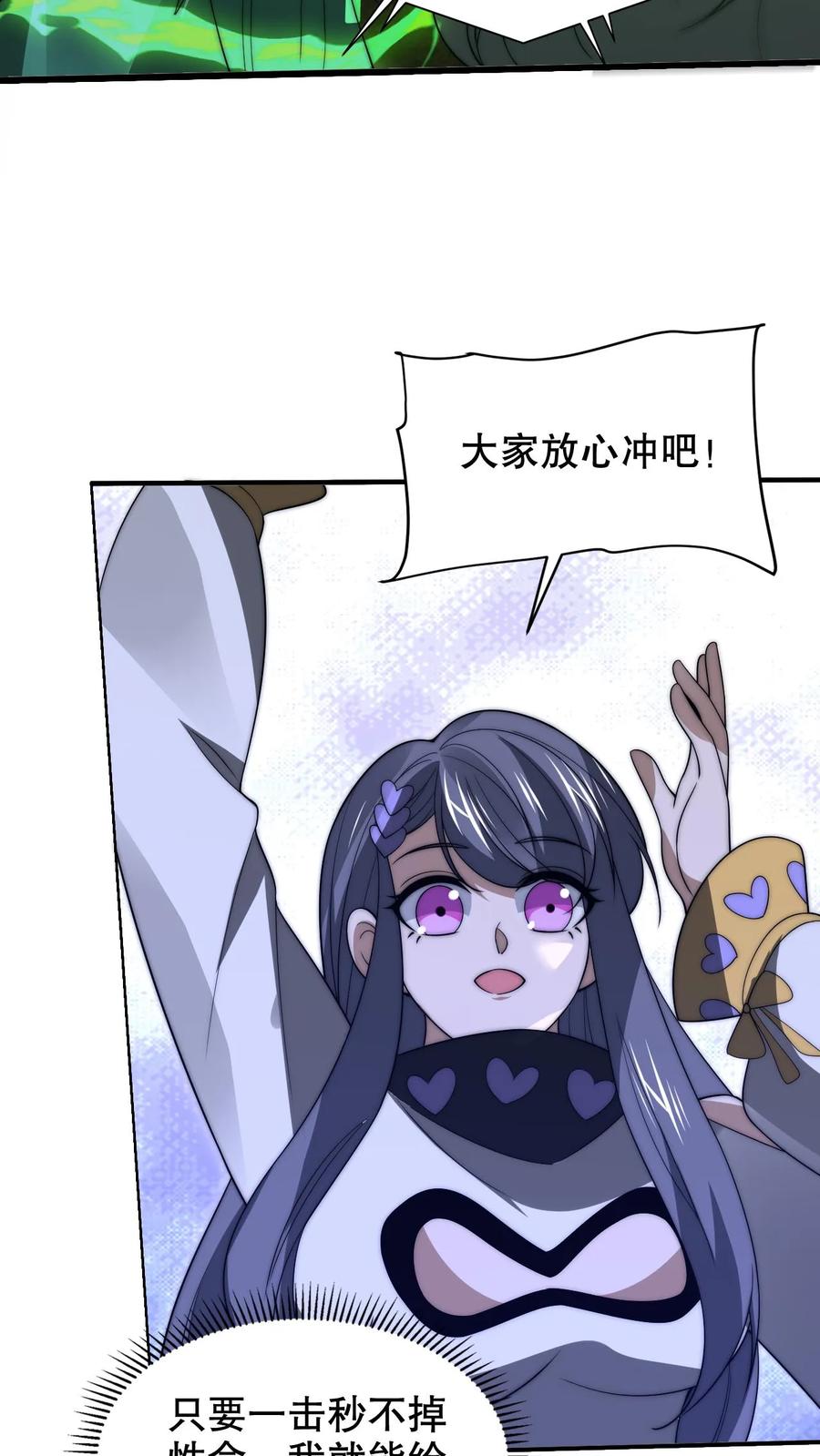 《空间系老六，末世先囤一万吨猪肉》第216话 空间系天才？ 第8页
