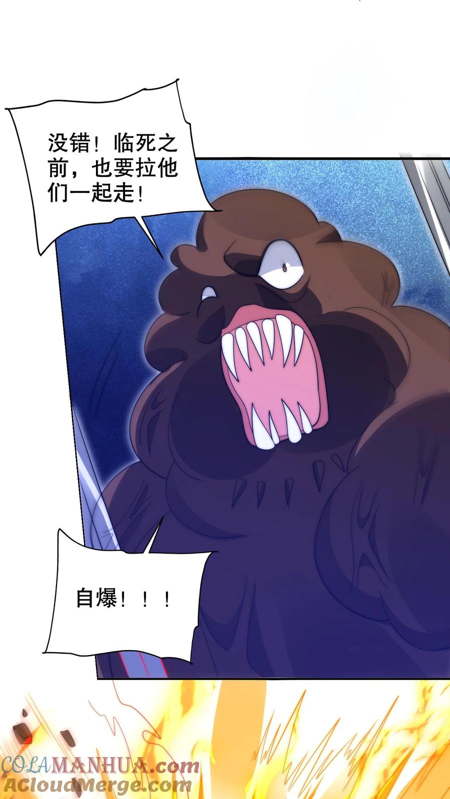 《空间系老六，末世先囤一万吨猪肉》第216话 空间系天才？ 第3页